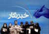 واکنش انجمن صنفی روزنامه نگاران هرمزگان به اخراج خبرنگار از جلسه شورا
