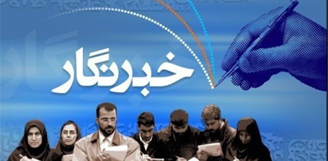 واکنش انجمن صنفی روزنامه نگاران هرمزگان به اخراج خبرنگار از جلسه شورا