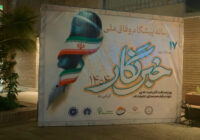 بزرگداشت روز خبرنگار ۱۴۰۴