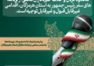 حذف خبرنگاران محلی از برنامه سفر رئیسجمهور به هرمزگان، اقدامی غیرقابلقبول و مغایر با اصول قانونی و حرفهای است